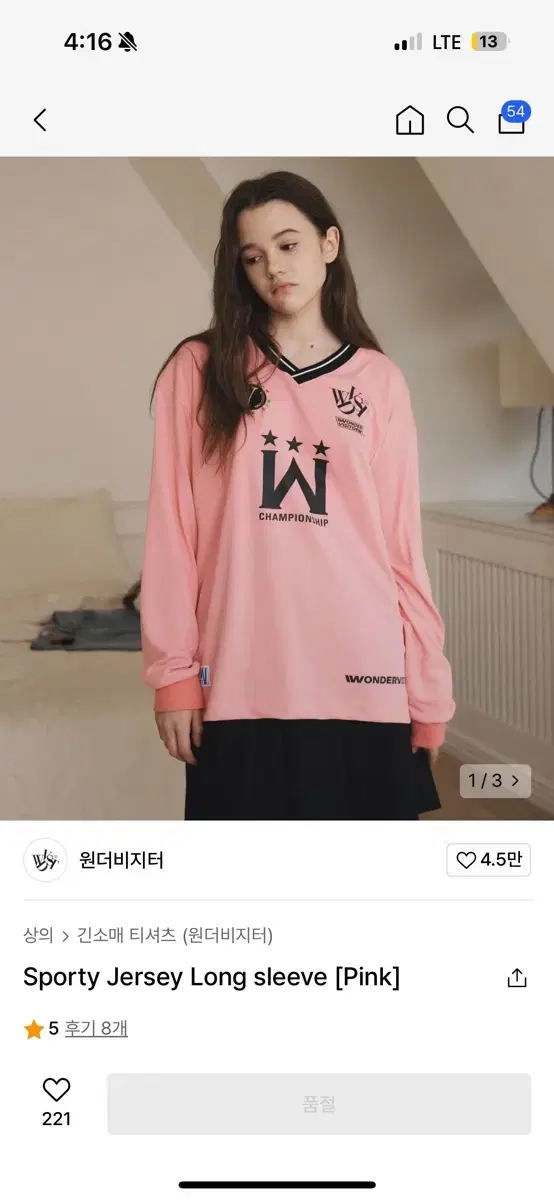 원더비지터 sporty jersey long sleeve